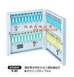 TMBX-0804 鑰匙管理箱(40支) W37.5xH